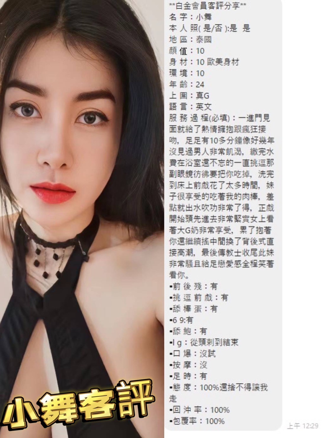 基隆 個工 蝶雅 34F|31